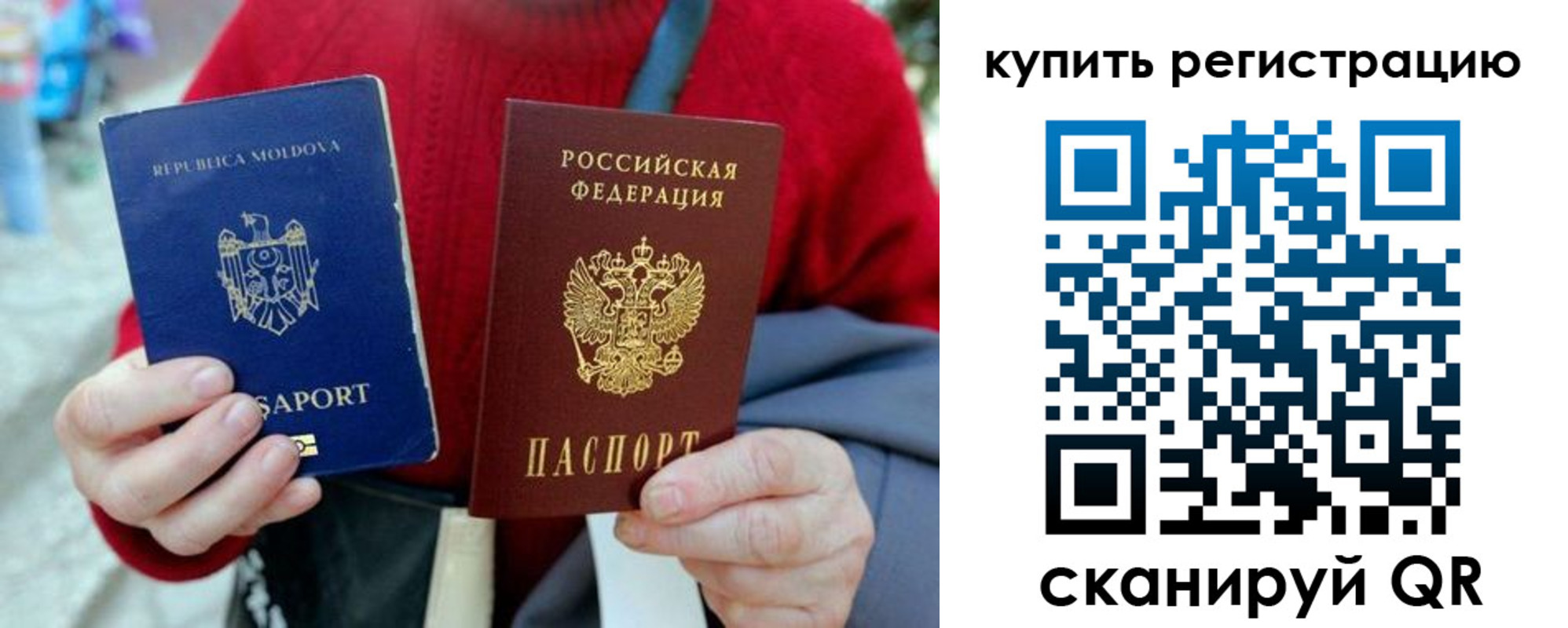 временная регистрация для всех в Мурманске