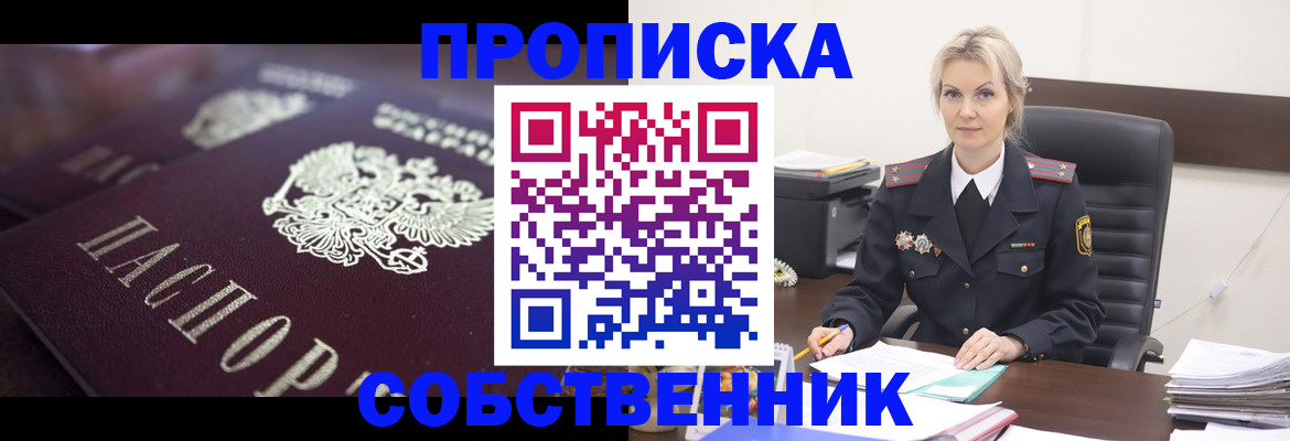 временная регистрация гарантия в Мурманске
